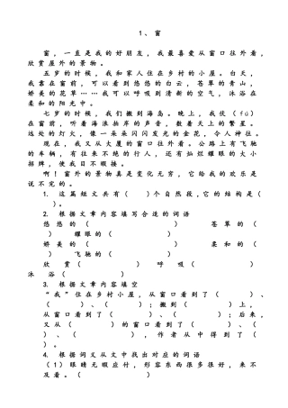 课外阅读训练29267