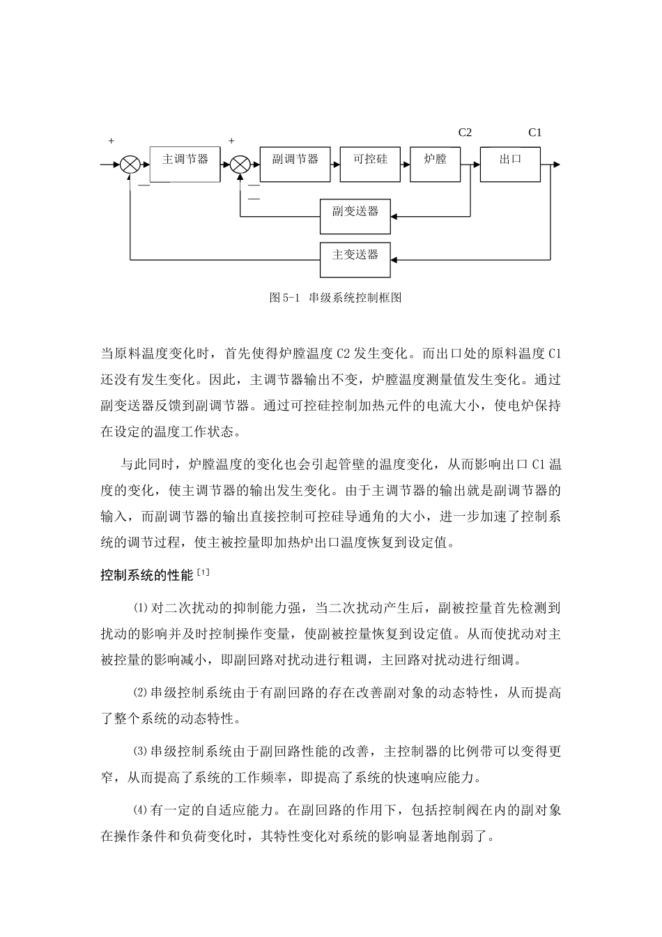 课程设计基于PLC的电加热炉温度控制系统设计_第3页