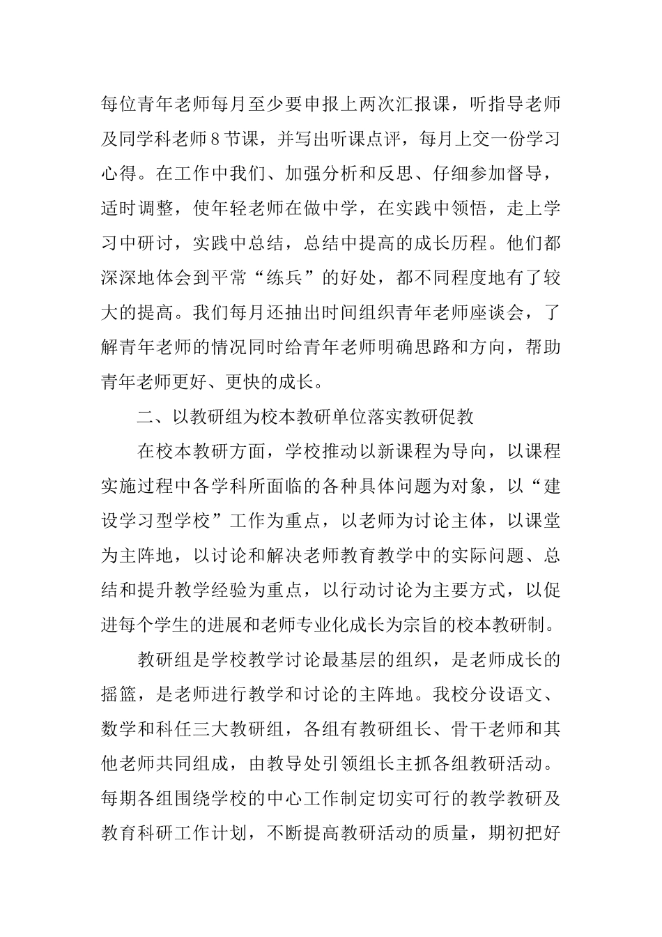 课程顾问年度工作总结_第3页