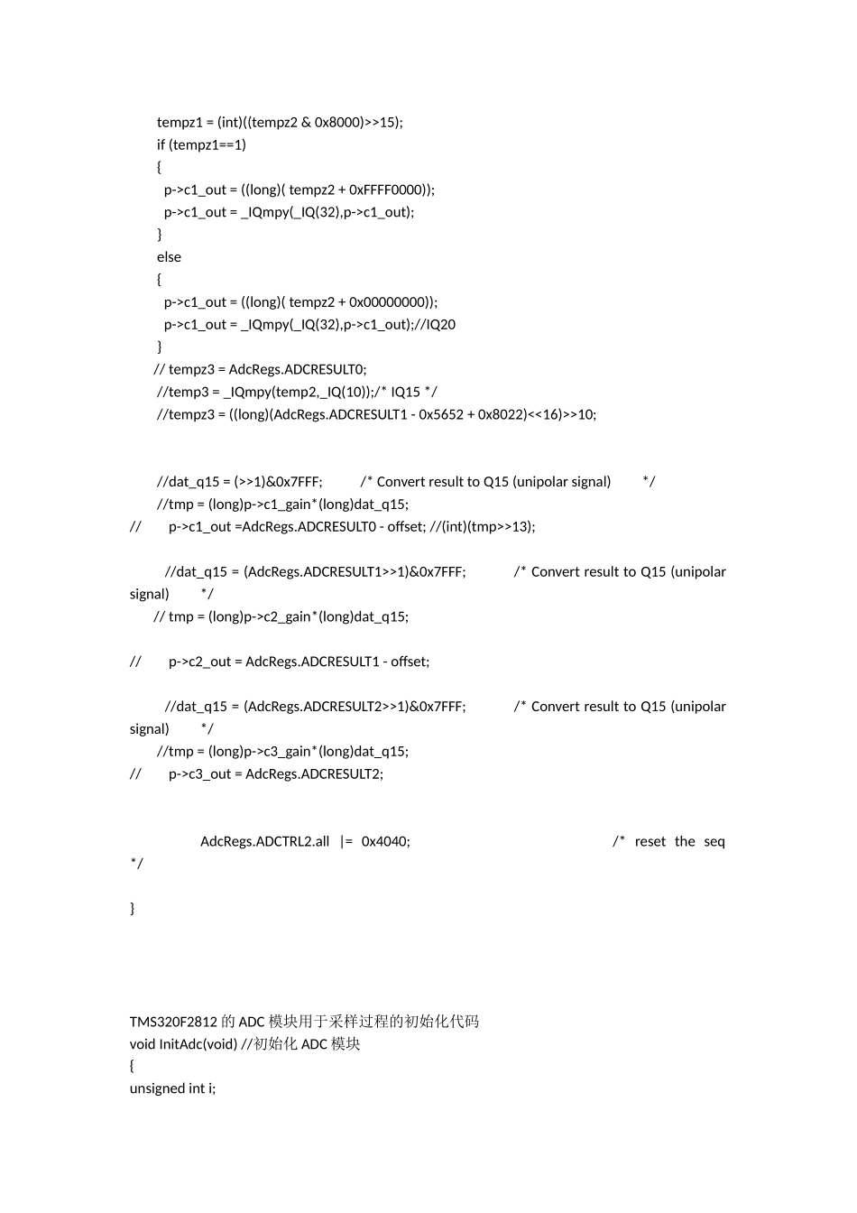 调试通过的TMS320F2812AD转换程序_第3页