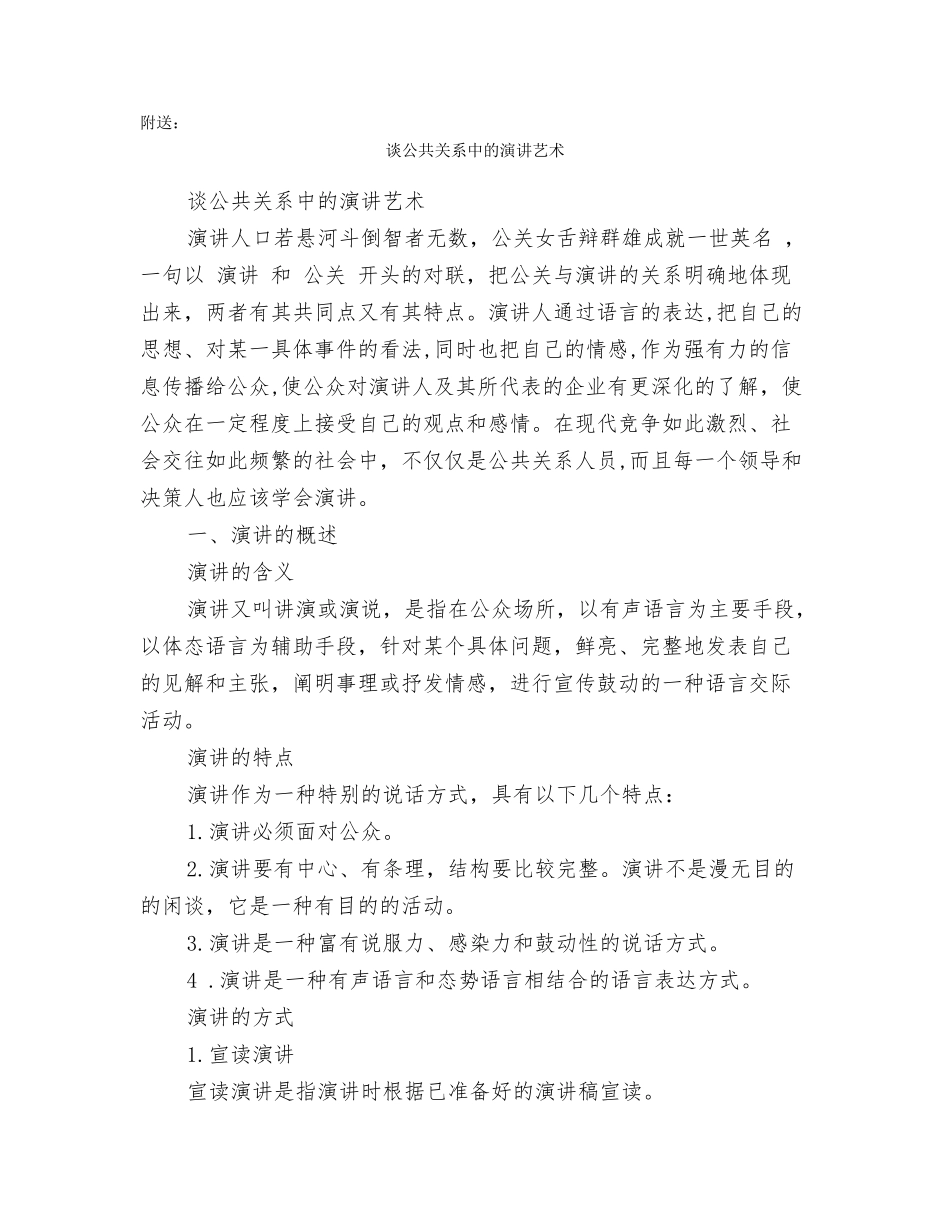 谈作为一名学生党员思想汇报_第2页