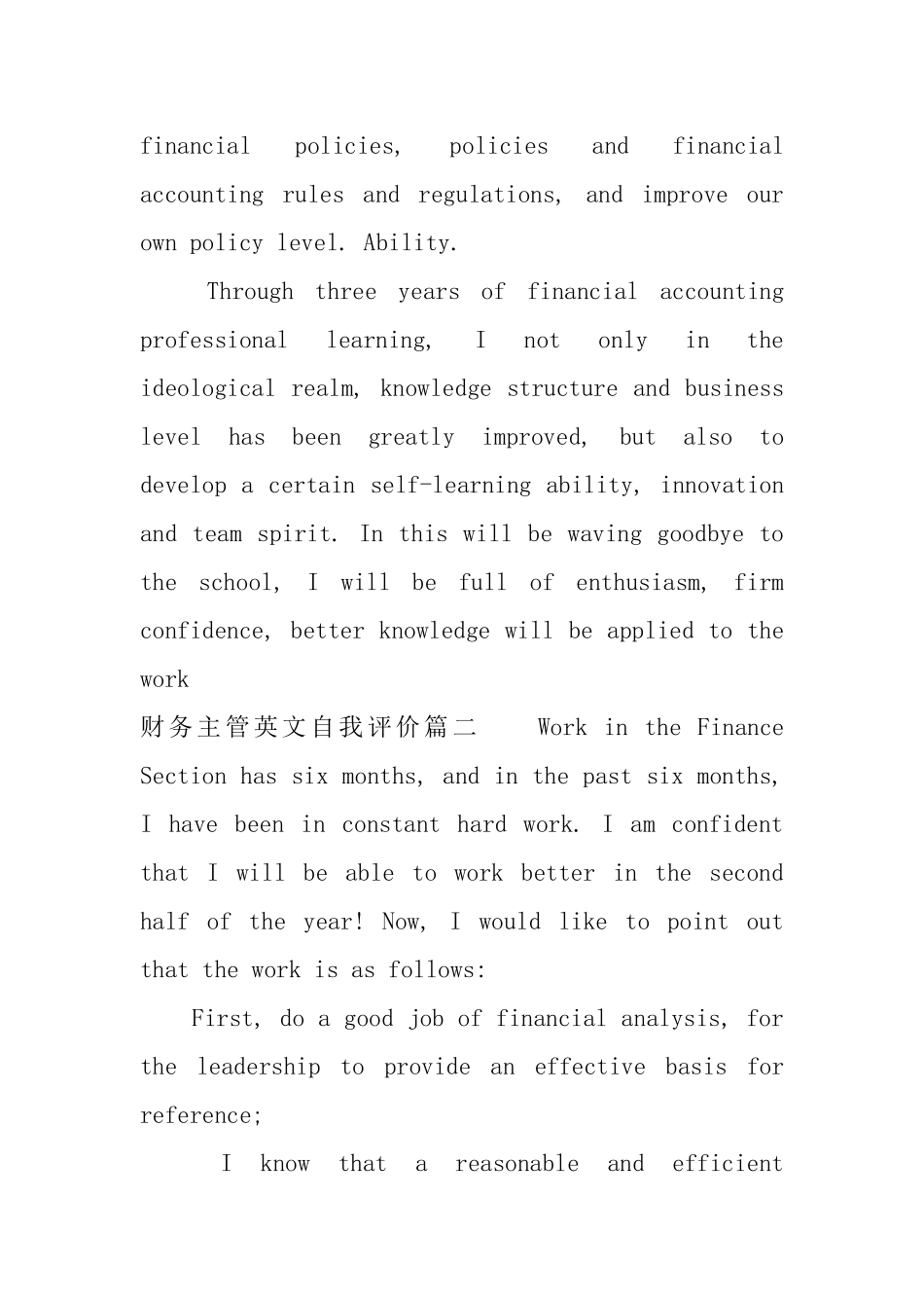 财务主管英文自我评价_第2页