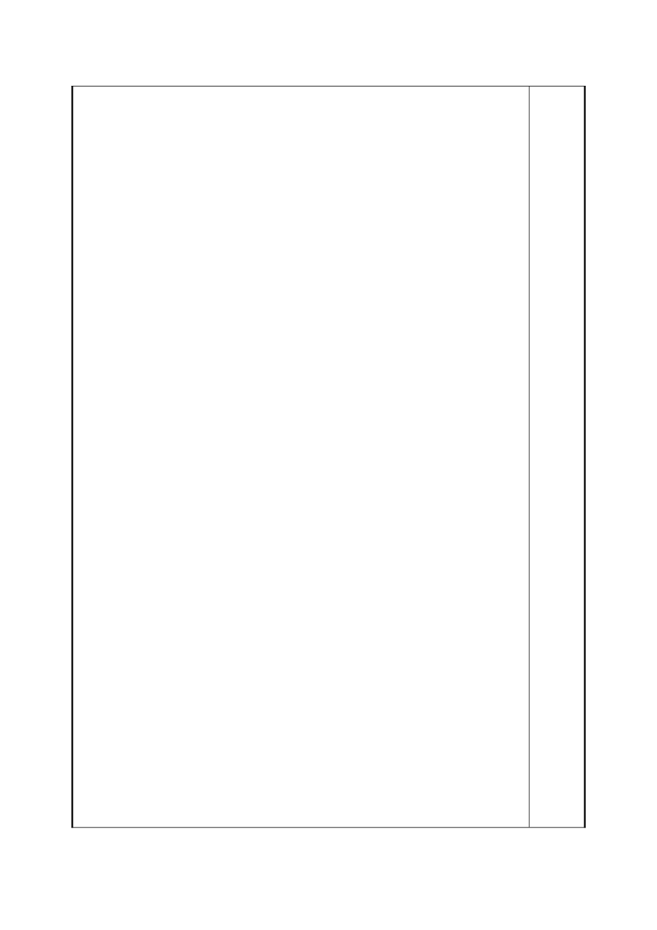 财务管理教案31_第3页