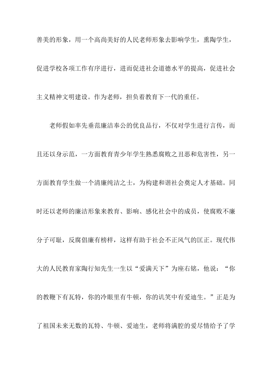 责任心得体会8篇_第3页