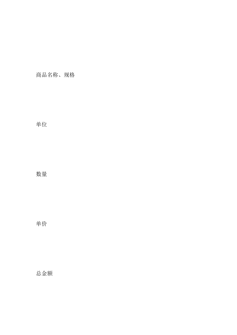 货物买卖合同(CIF条款)(标准版)_第3页