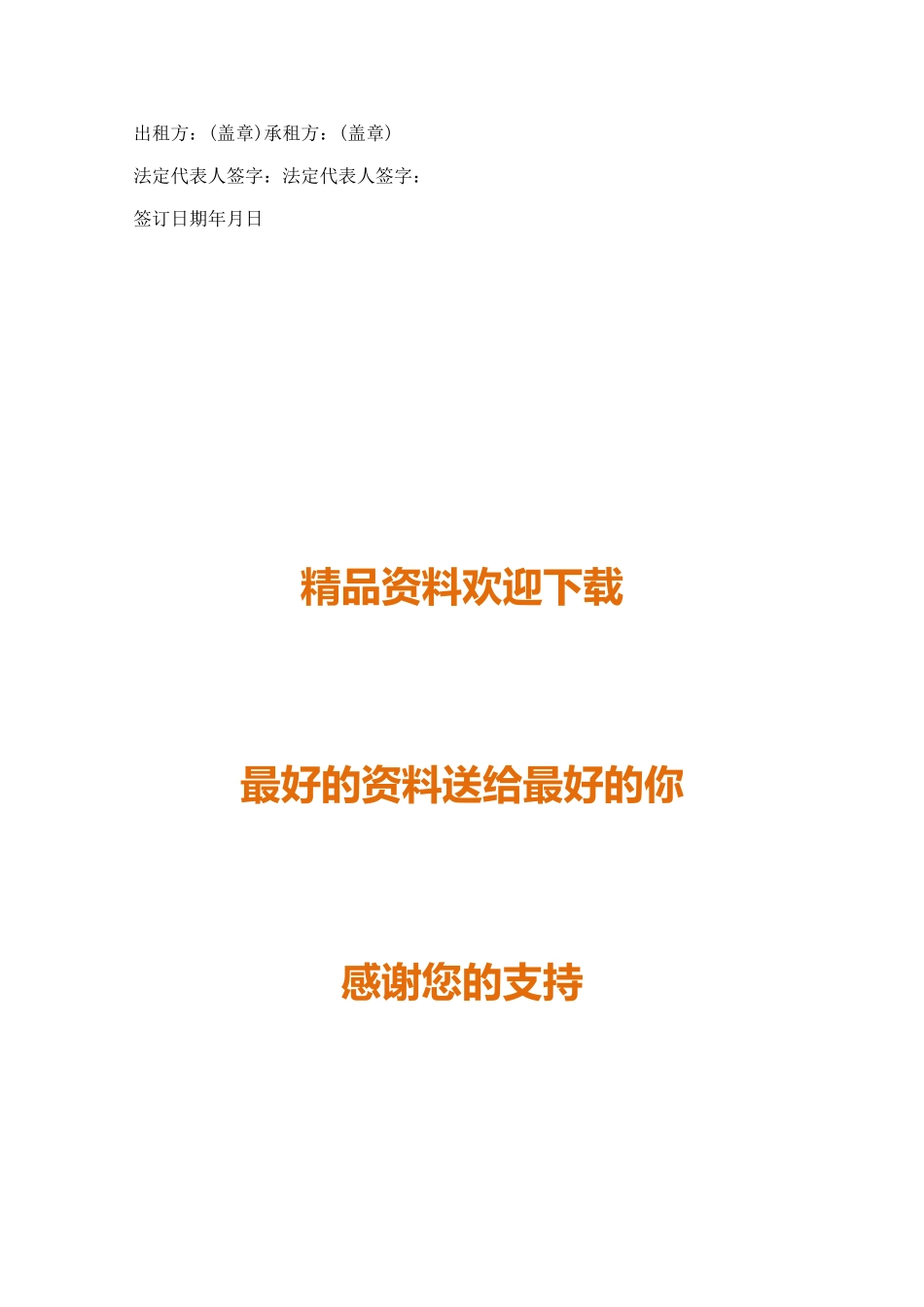 货车租赁合同样本_第2页