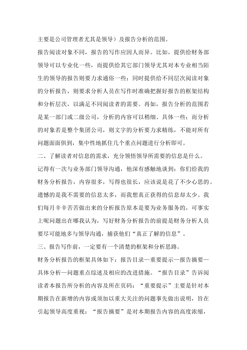 质押合同(标准版)_第2页