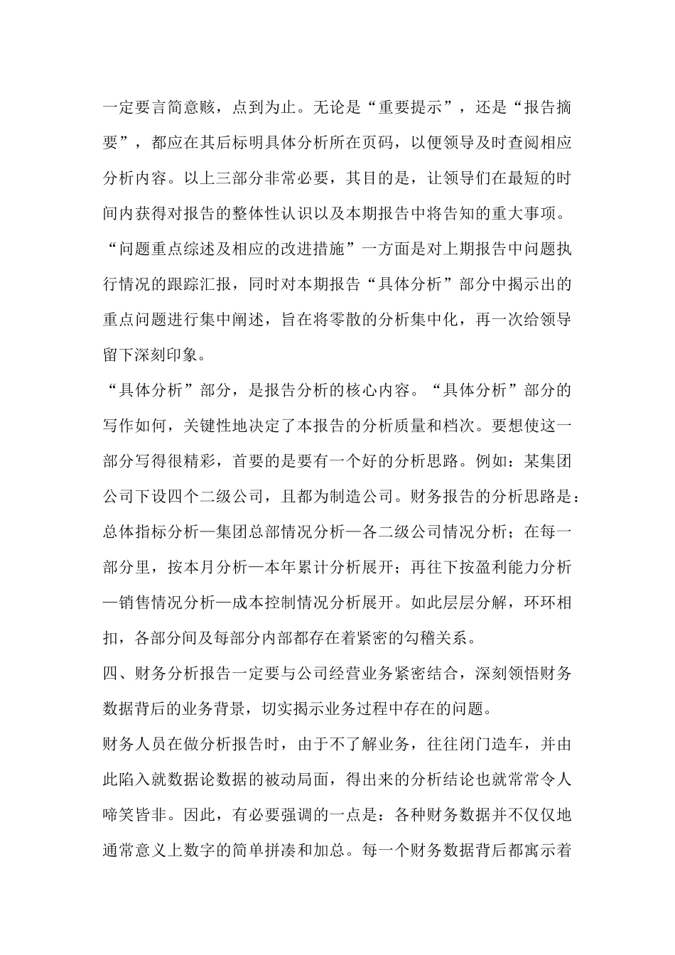 质押合同(标准版)_第3页