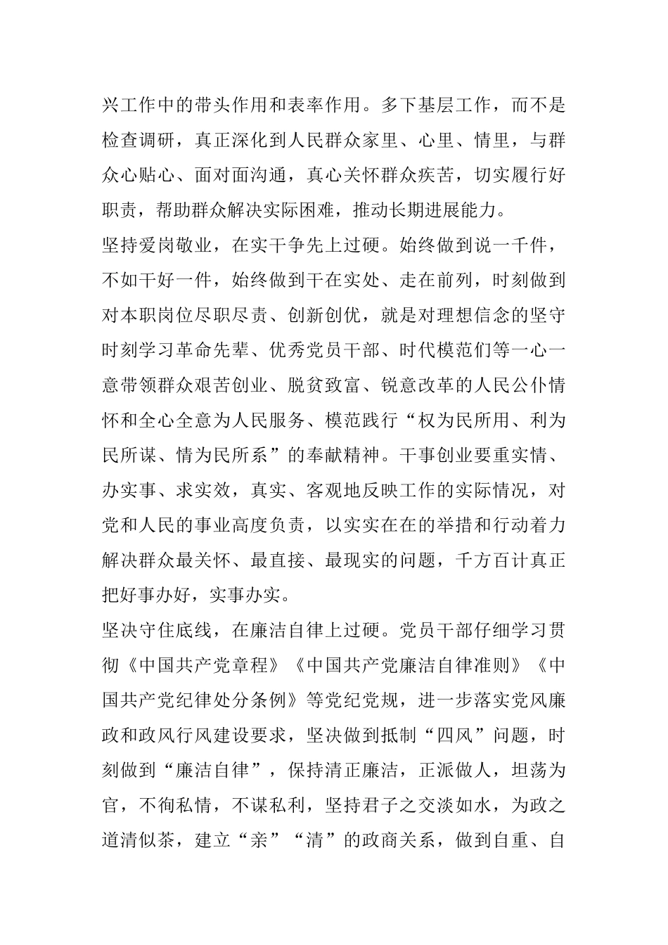 贯彻学习两会精神心得体会范文_第2页