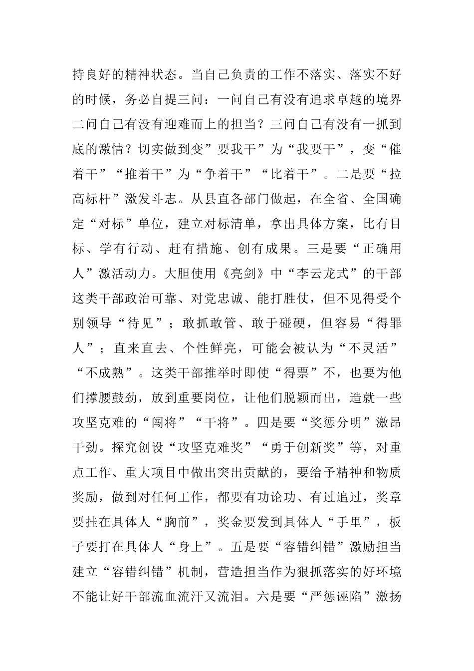 贯彻学习两会精神心得体会_第3页