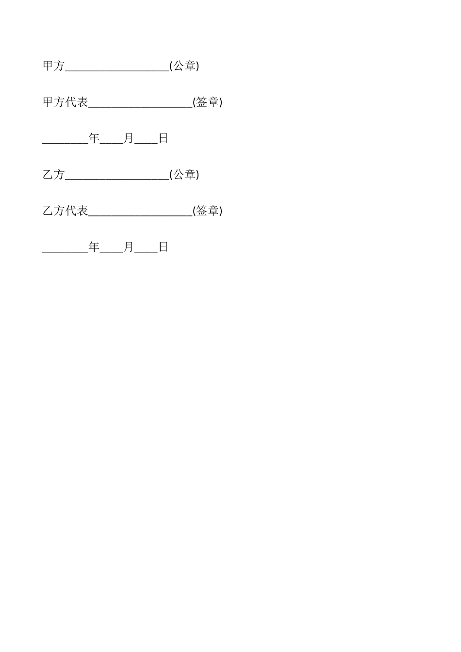 贴纸相特许加盟合约_第3页