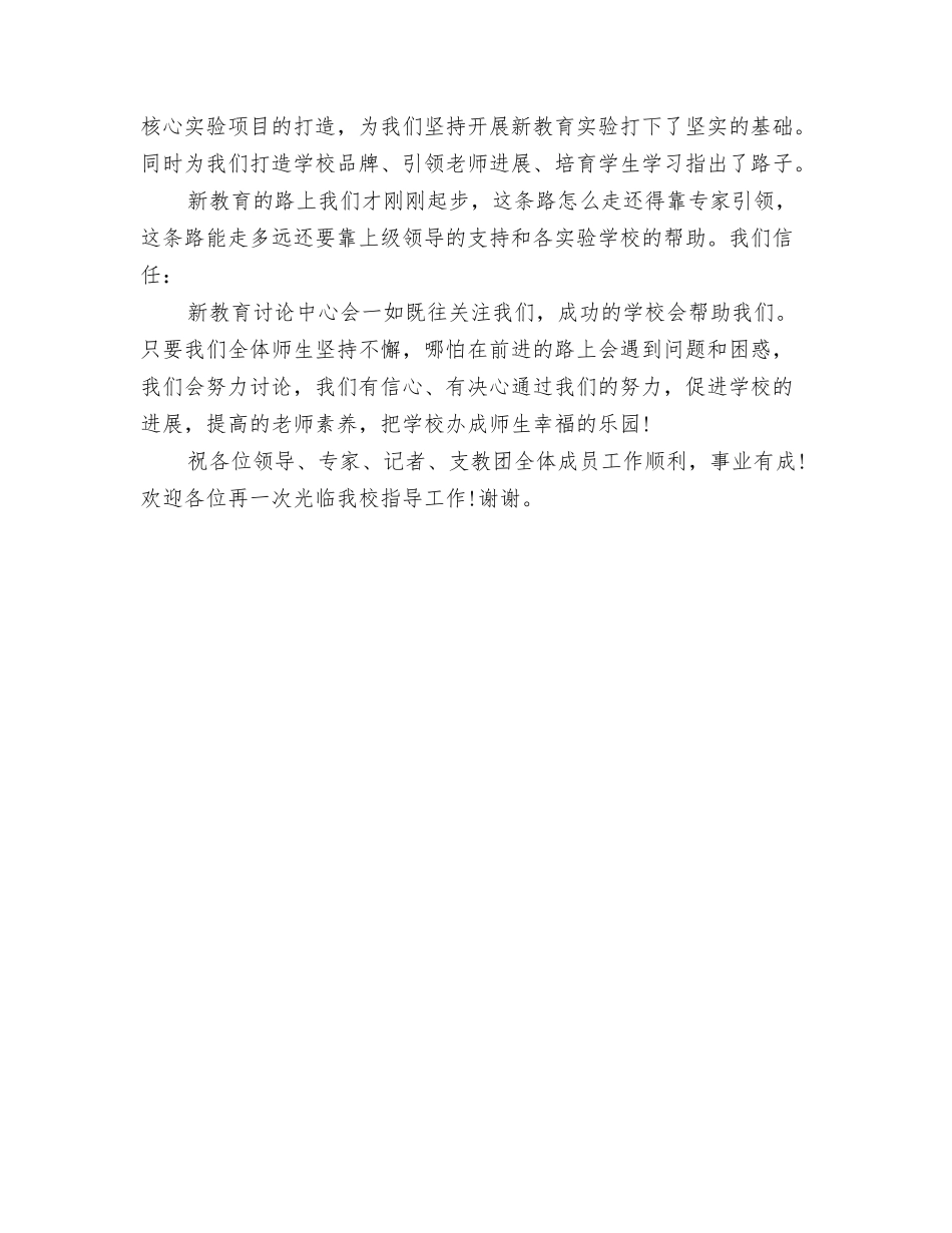 贵州省十丈洞景区导游词_第3页