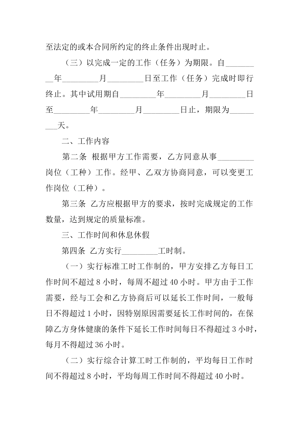 贸易合同锦集五篇_第2页