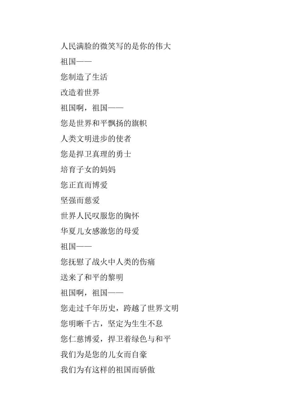 赞美中国传统文化的诗歌_第3页