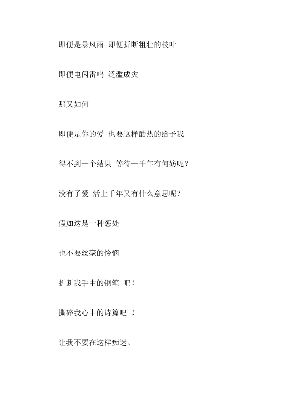赞美五月的现代诗歌精选_第2页