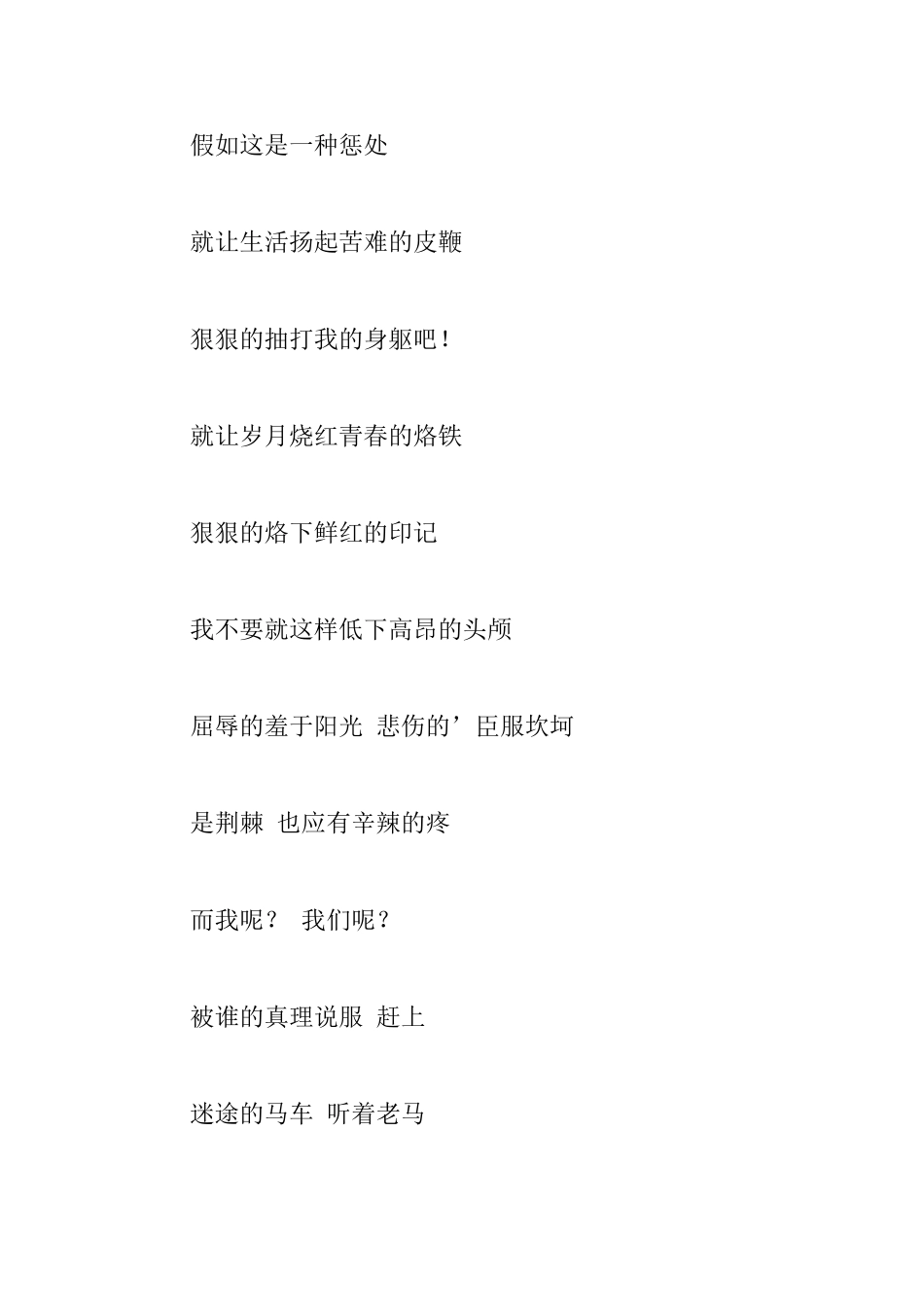 赞美五月的现代诗歌精选_第3页