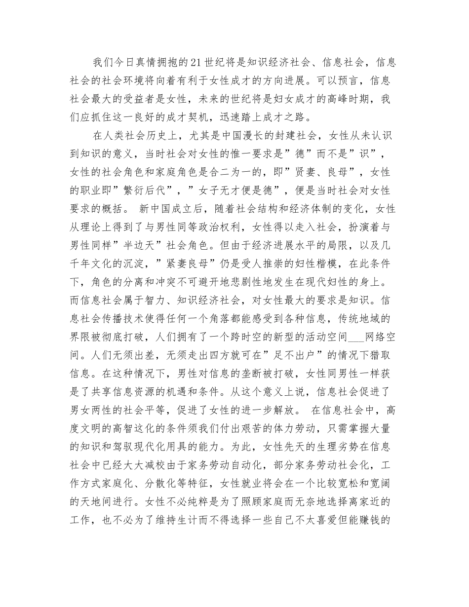 走进传统节日活动总结_第3页