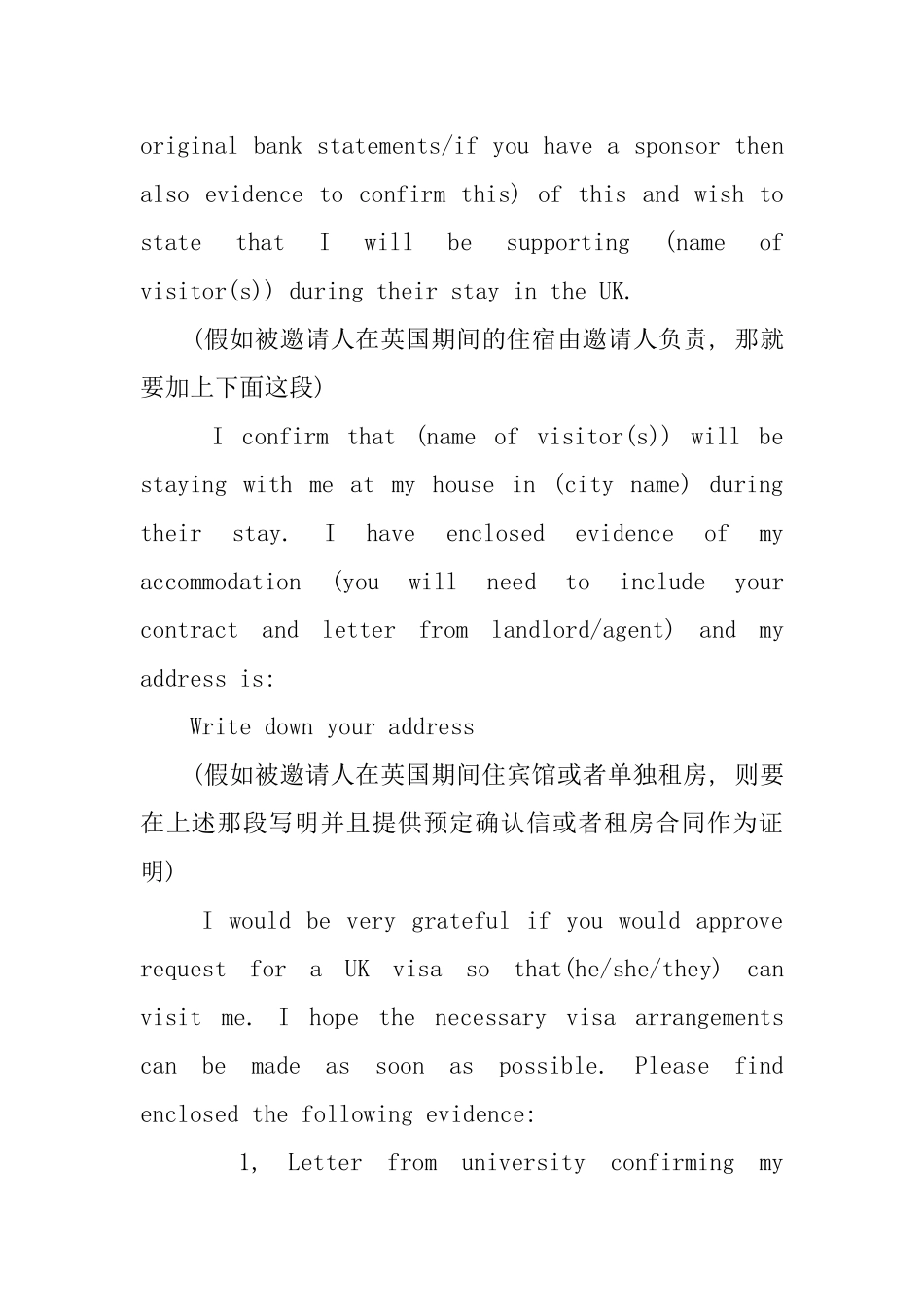 赴英探亲的签邀请函范文_第2页