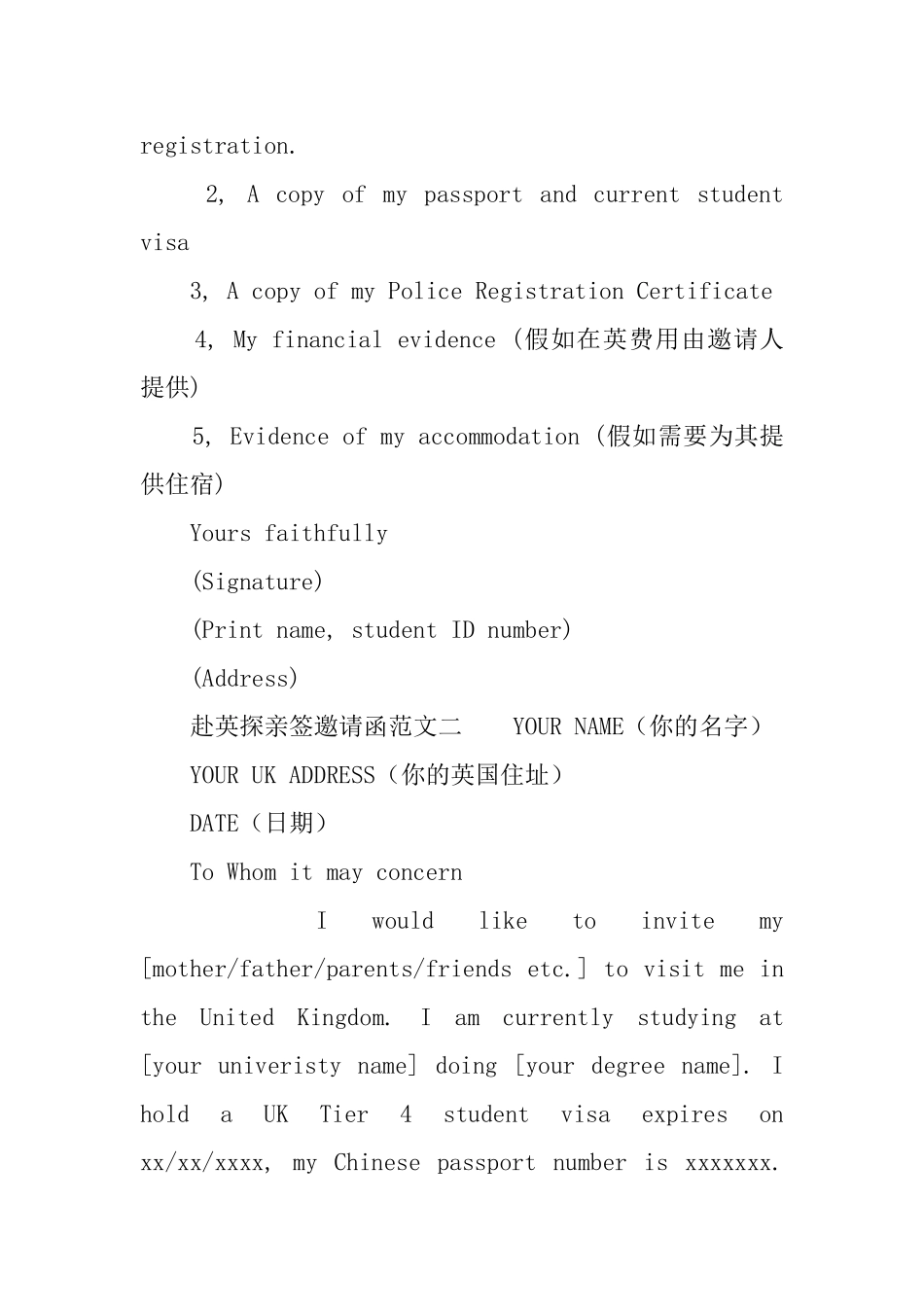 赴英探亲的签邀请函范文_第3页