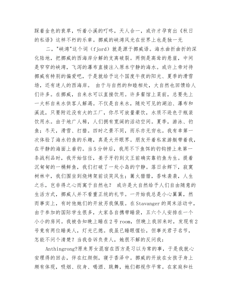 赵传禹的实习报告_第2页