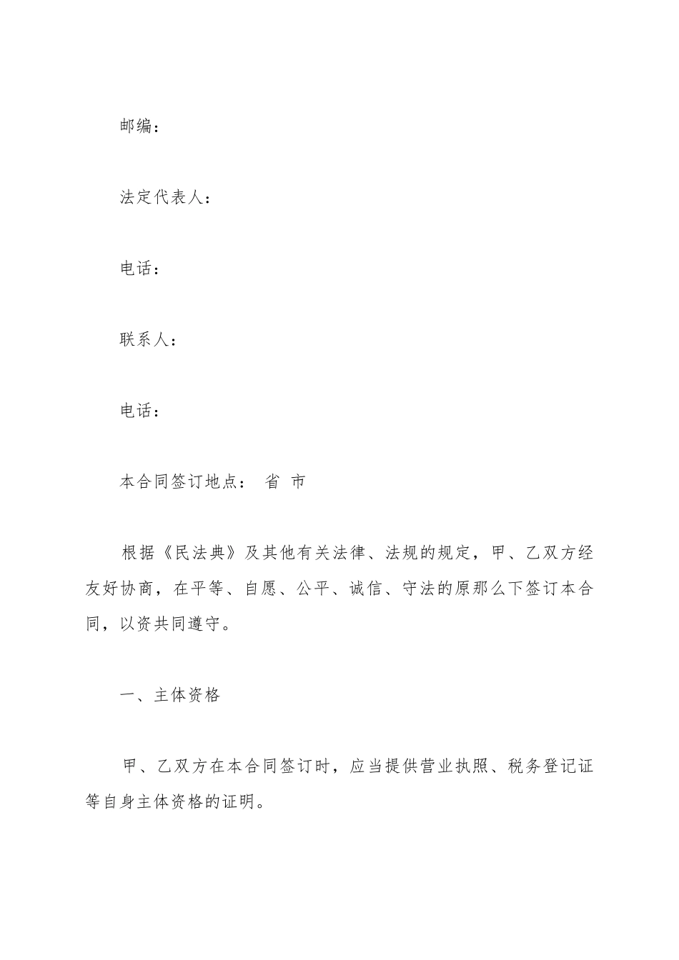 超市进货购销合同书_第3页