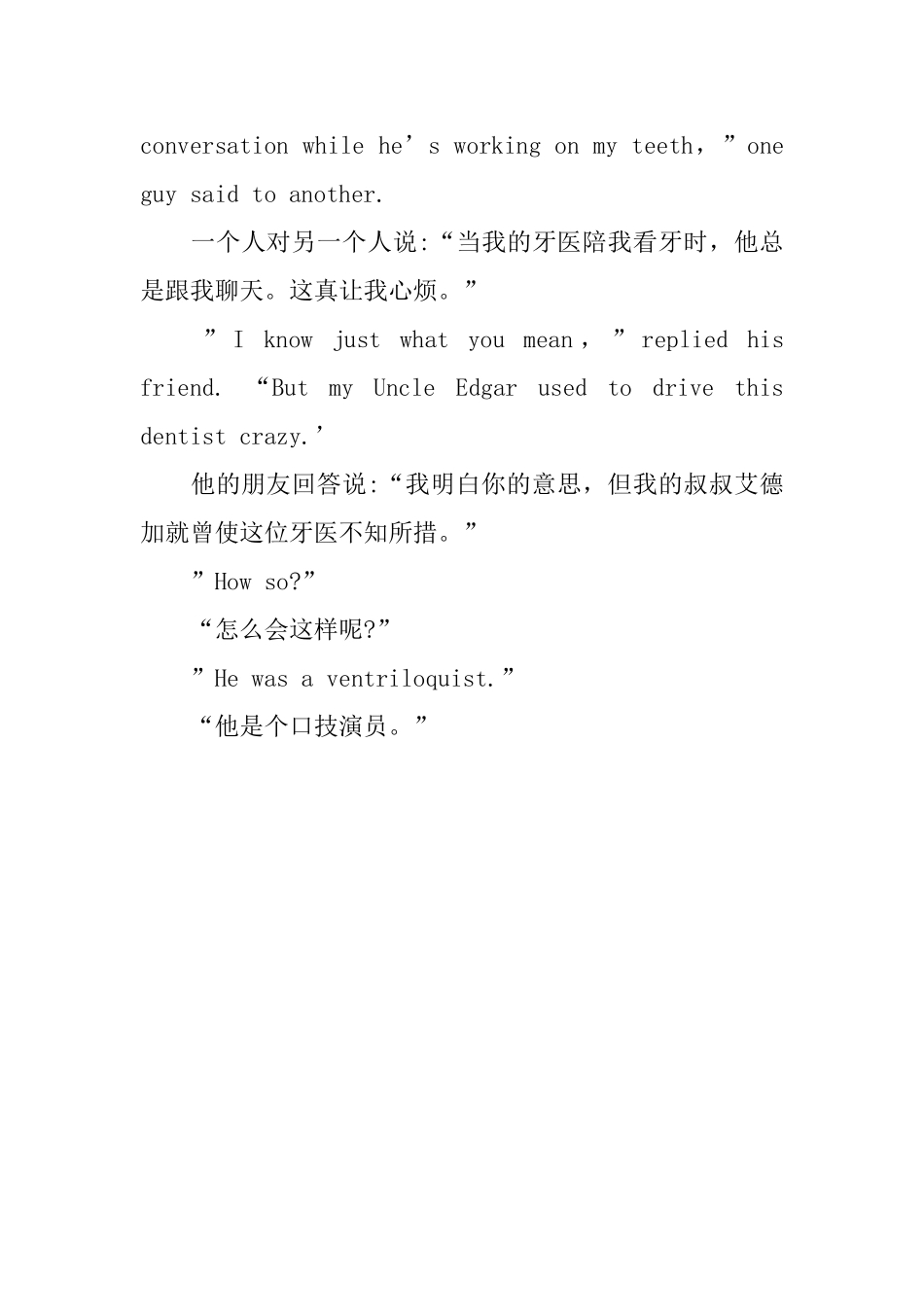 超级搞笑英语笑话小短文_第3页