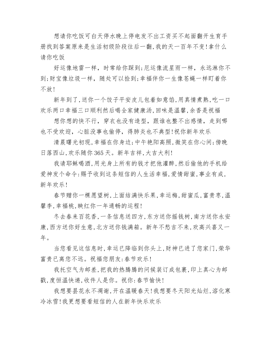 超限检测点201N年终工作总结_第3页