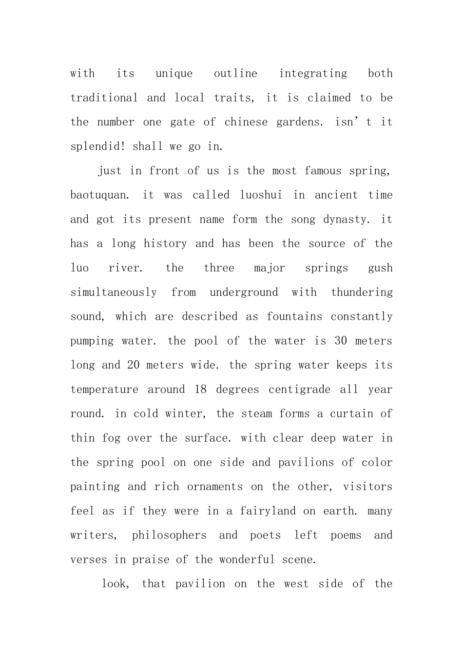 趵突泉英语导游词_第2页