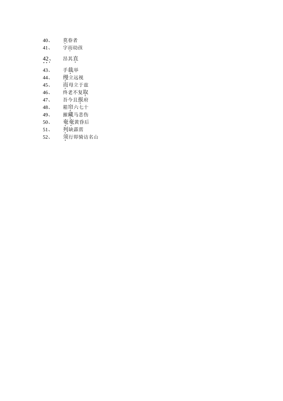 距关毋内诸侯通拒_第2页