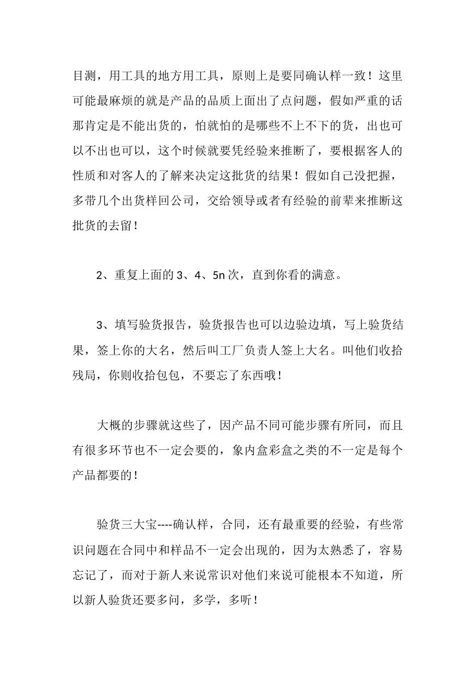 跟单实习日记_第2页