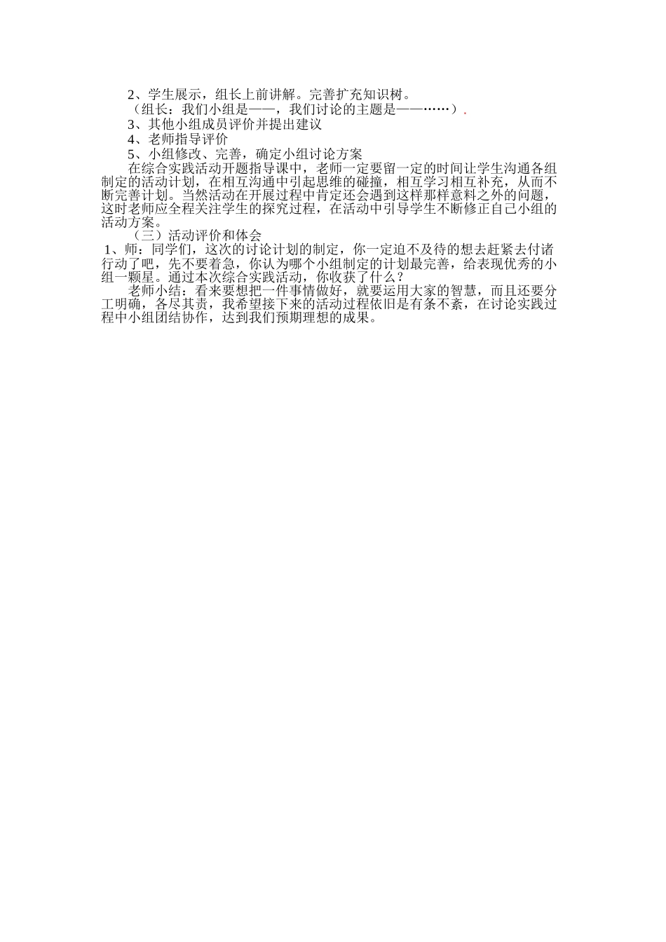 跟着节气去探究_第3页