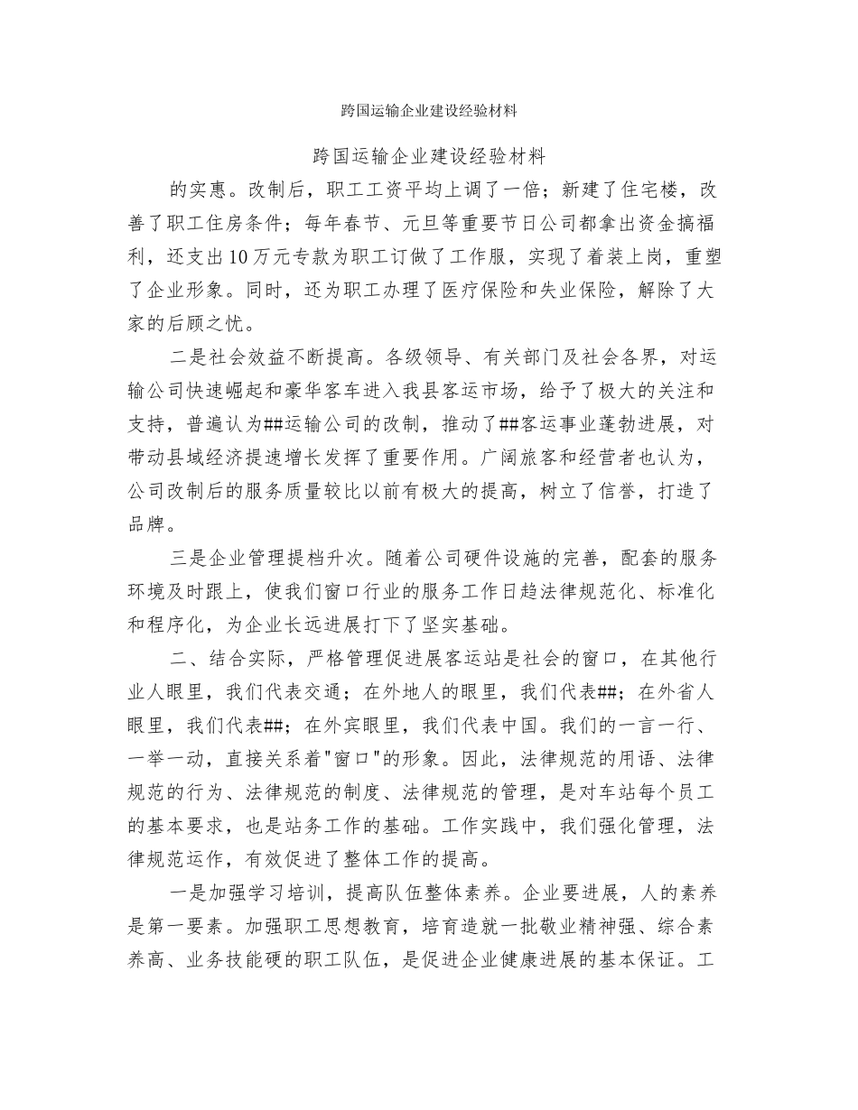 跨国婚姻婚姻婚礼主持词_第3页