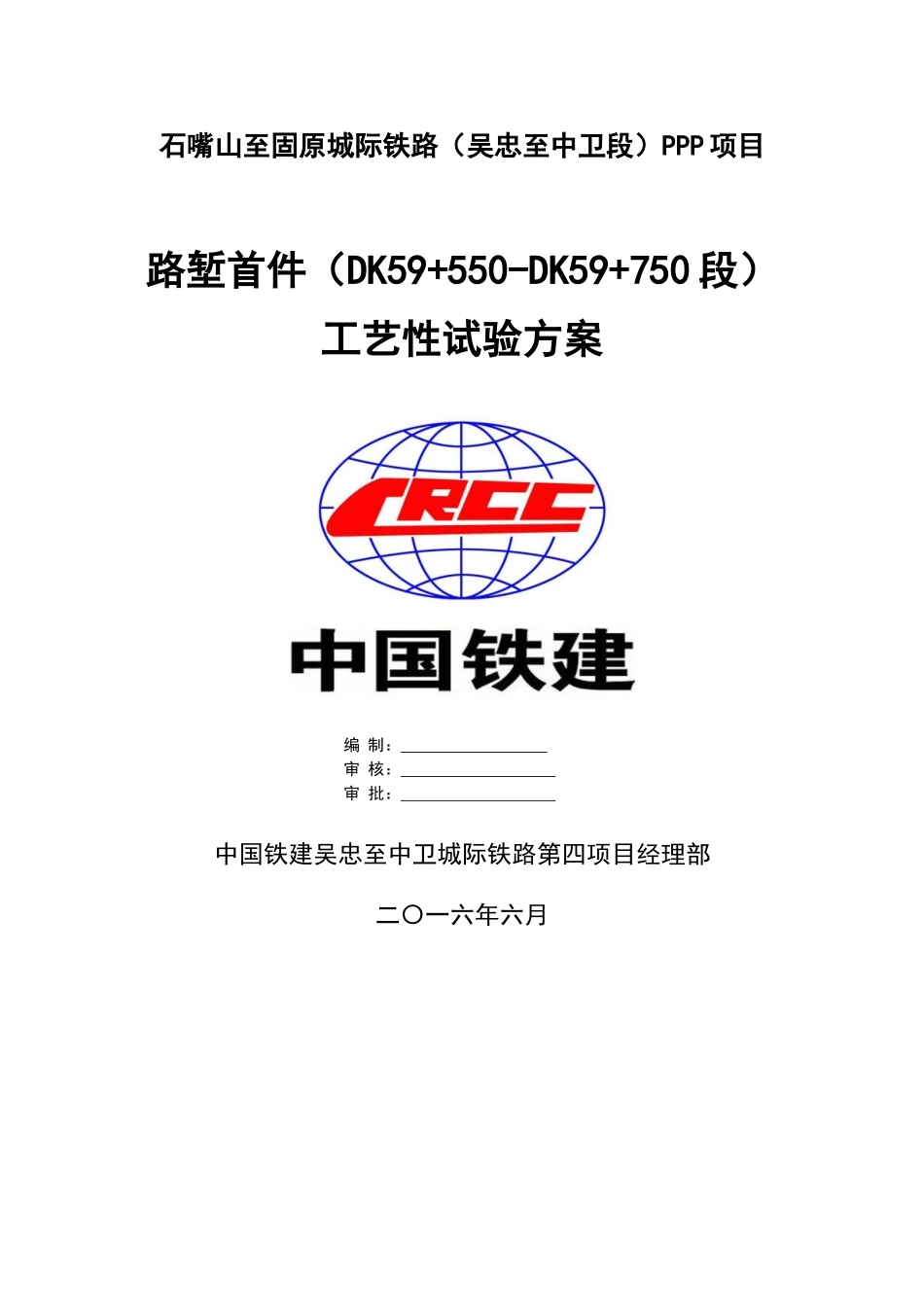 路堑开挖首件施工方案_第2页