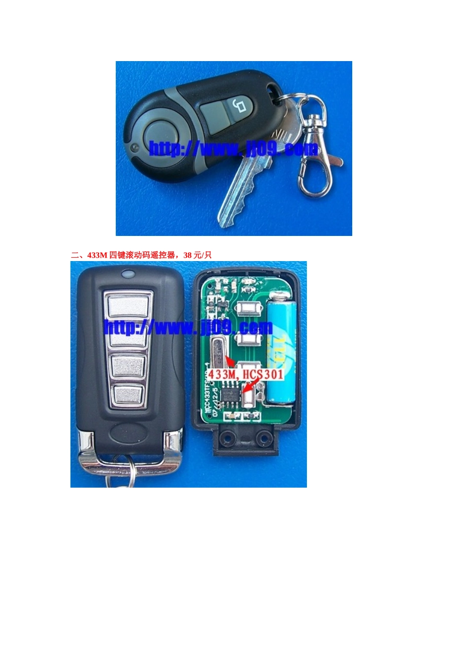 车库门滚动码遥控器_第3页