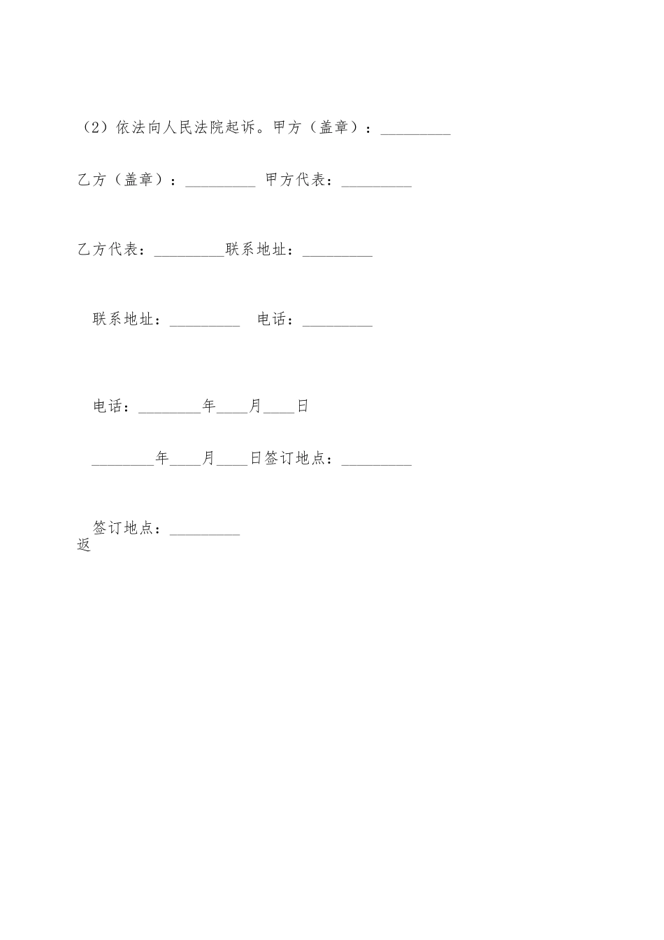 车辆保管协议标准版——范本_第2页