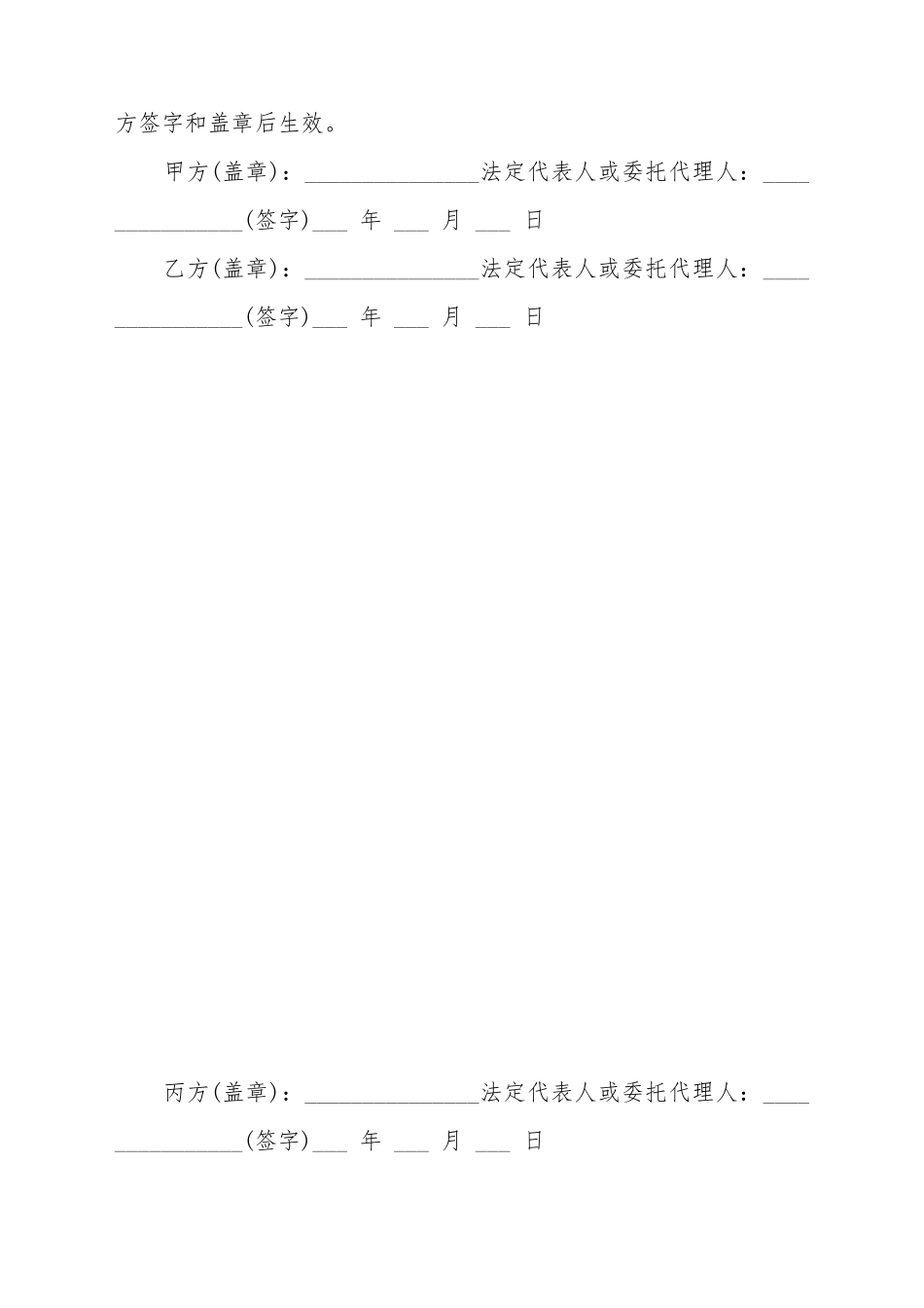 车辆抵账方协议_第3页