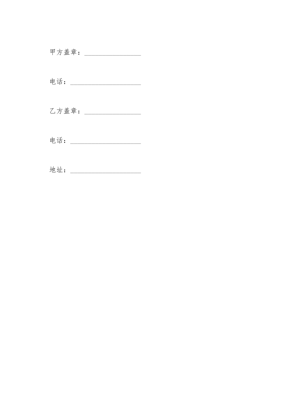 车辆租用合同样书_第3页