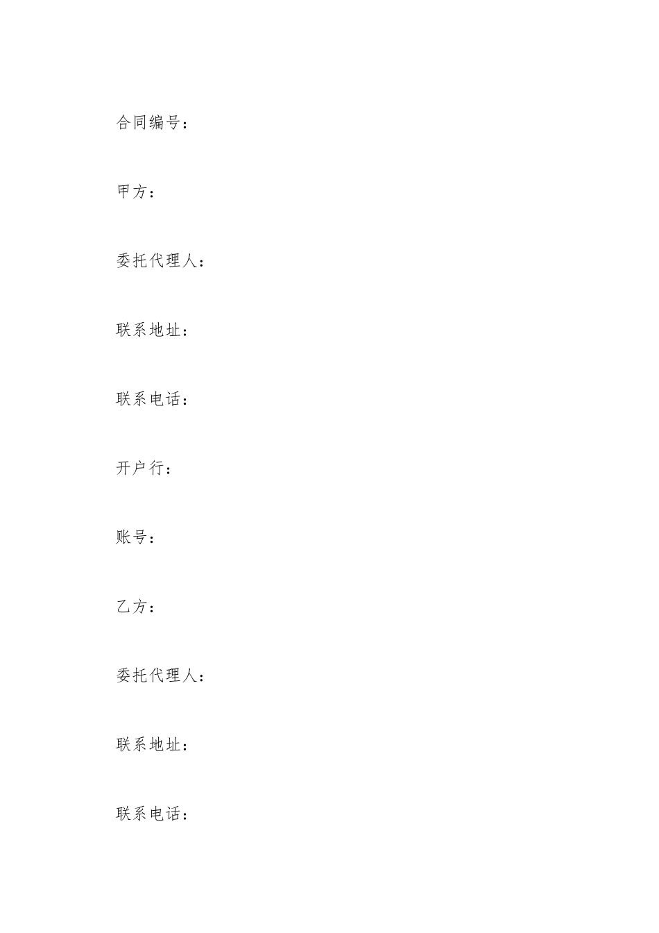 车辆购销合同范本最新_第2页