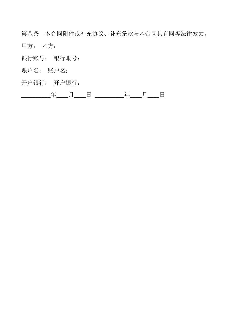 车辆销售合同范本最新_第3页