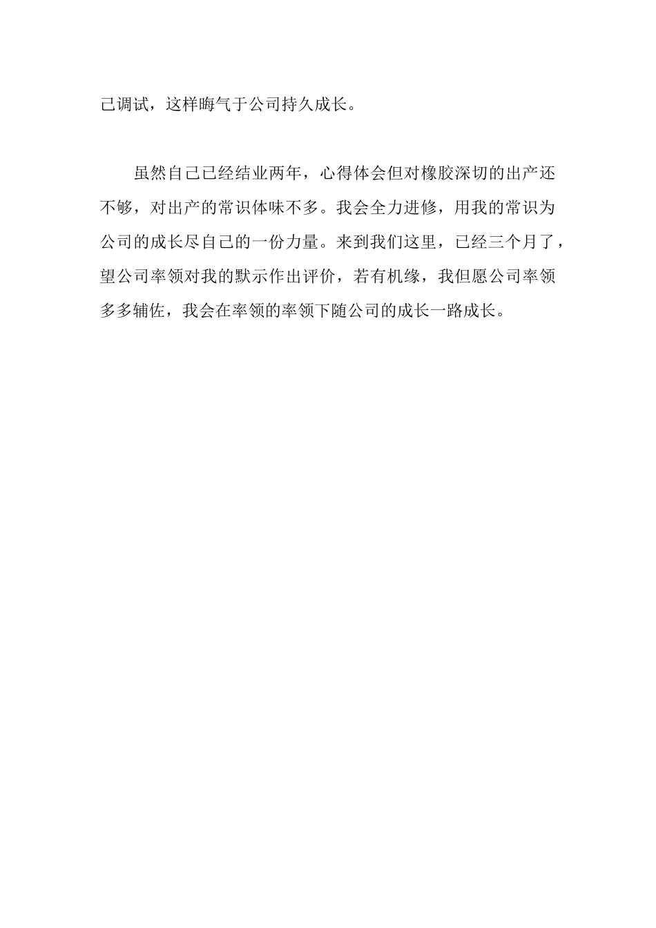 车间实习陈述汇报_第3页