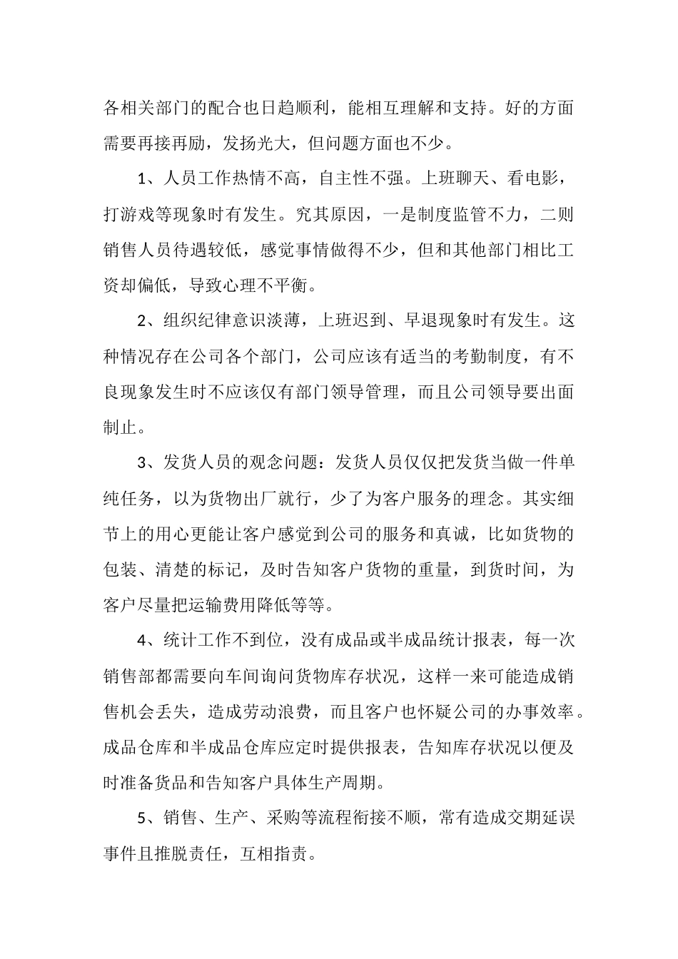 车险业务员工作总结_第3页