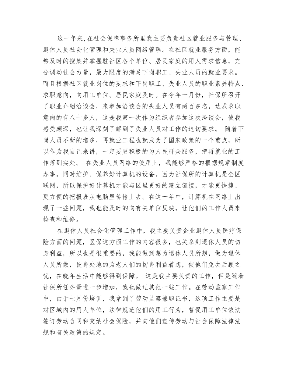 转正课《送元二使安西》教学反思_第3页