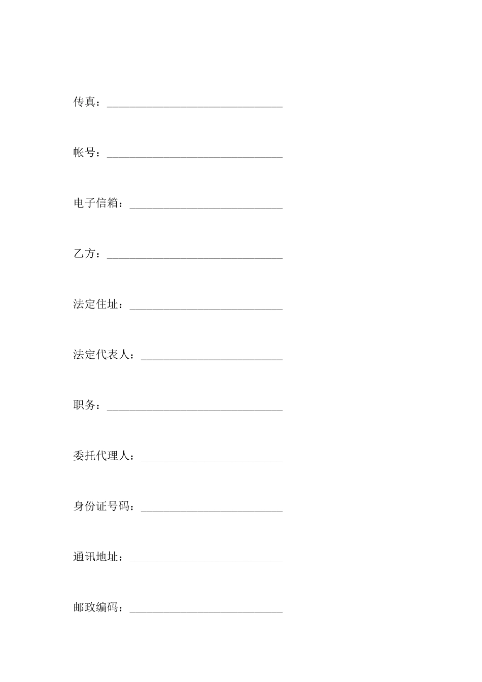 软件开发合同_第3页