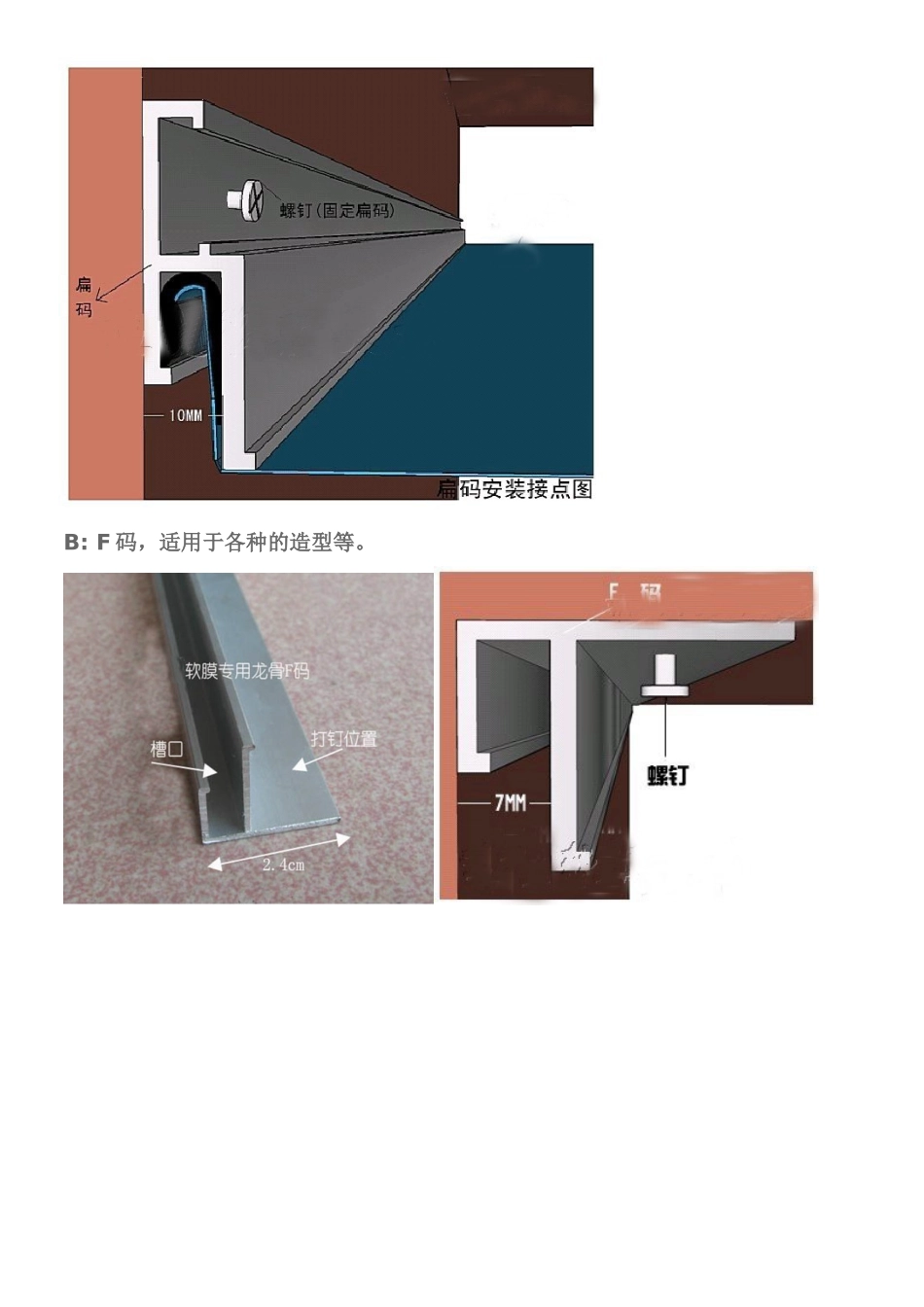 软膜天花施工工艺22408_第3页
