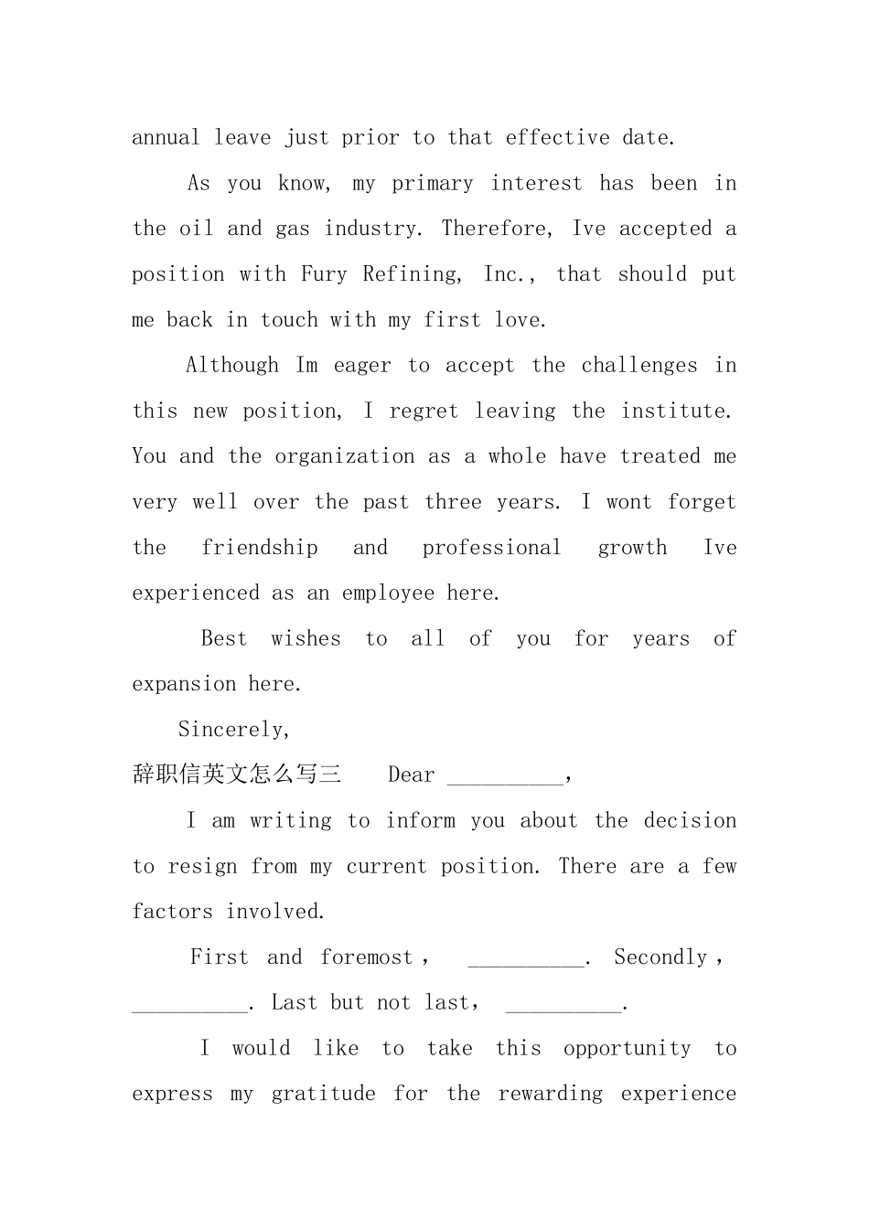 辞职信英文怎么写_第2页