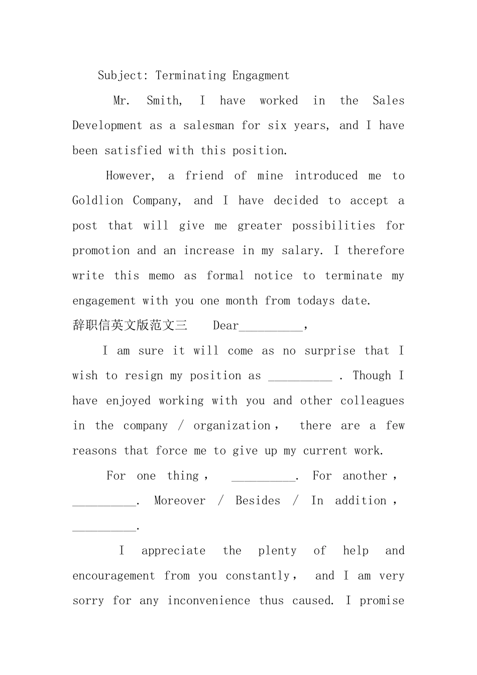 辞职信英文版范文_第2页