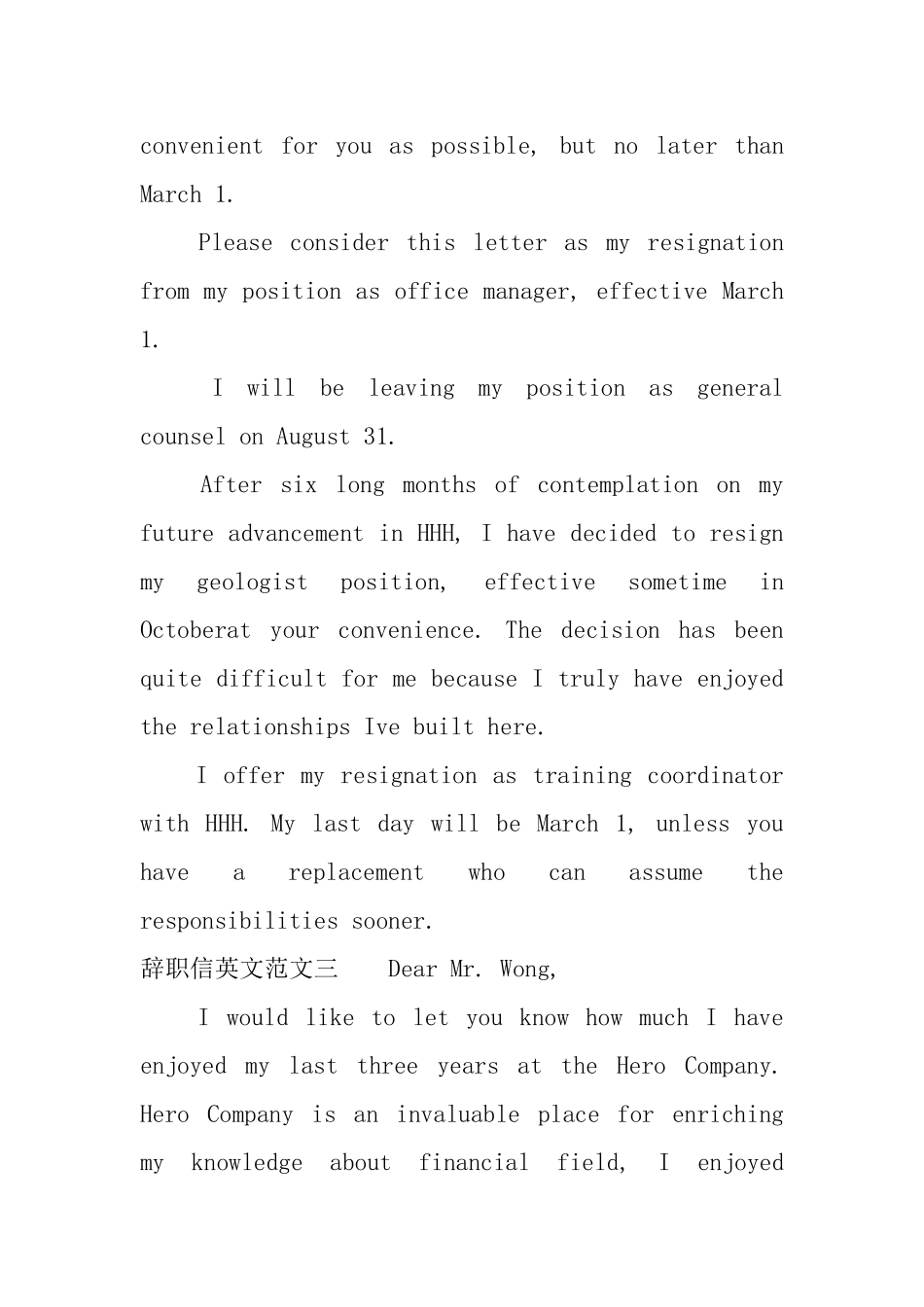 辞职信英文范文标准版_第2页