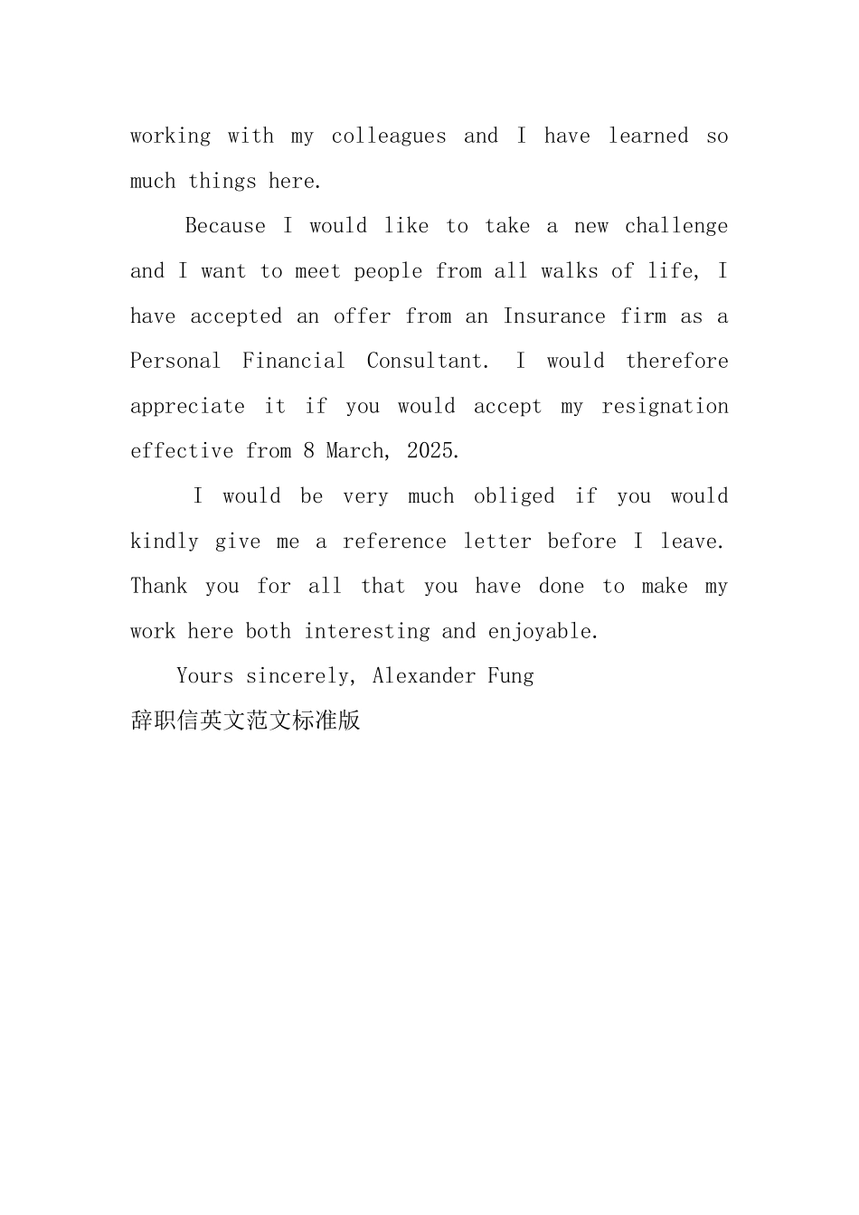 辞职信英文范文标准版_第3页