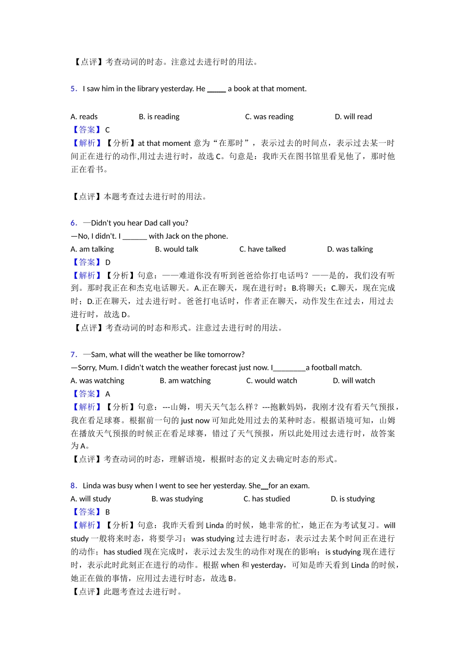 过去进行时知识点总结(word)(1)_第2页