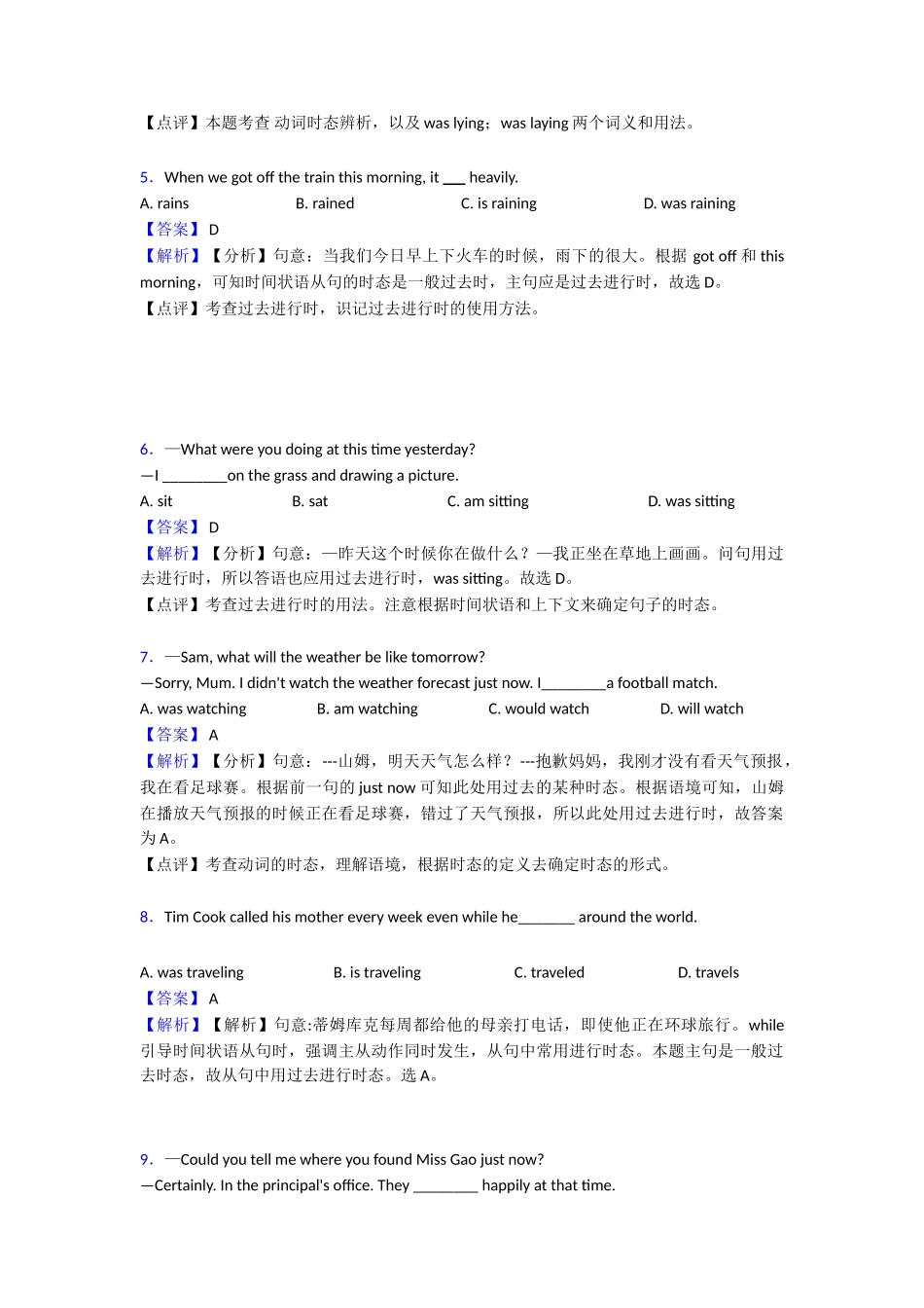 过去进行时知识点总结1(1)_第2页
